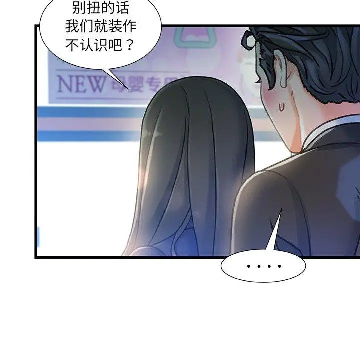 漫画《故乡的那些女人》第13话第91张图