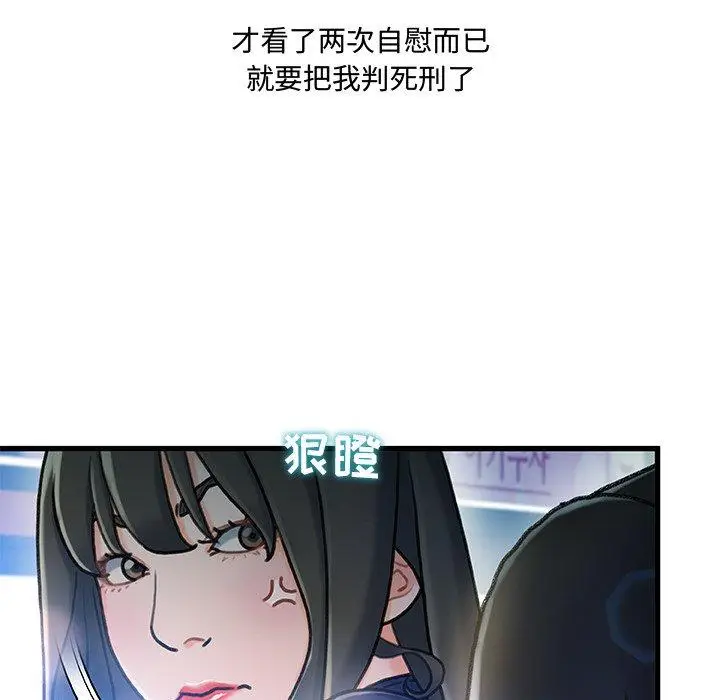 漫画《故乡的那些女人》第13话第95张图