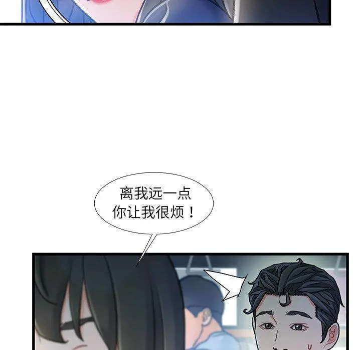 漫画《故乡的那些女人》第13话第96张图