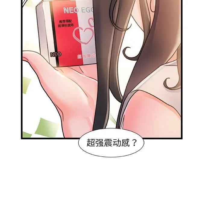 漫画《故乡的那些女人》第14话第116张图