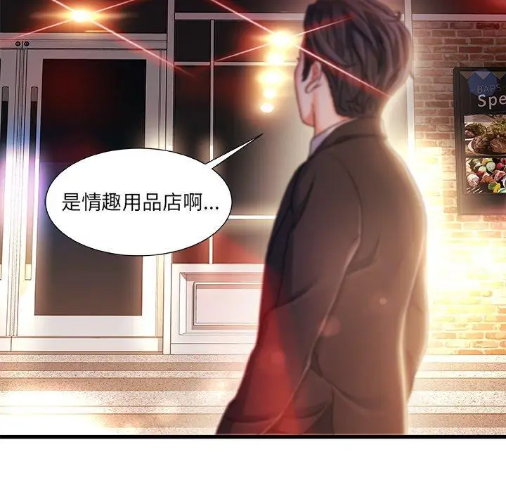 漫画《故乡的那些女人》第14话第12张图