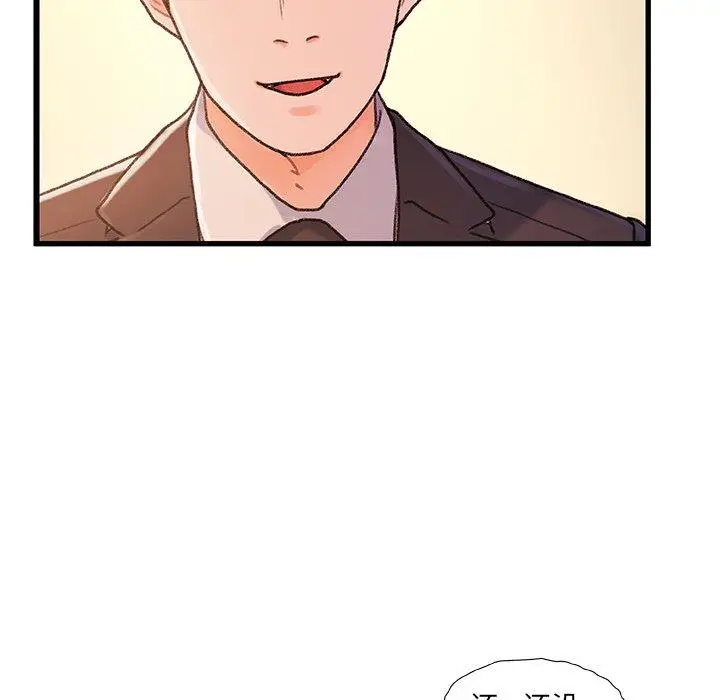 漫画《故乡的那些女人》第14话第20张图