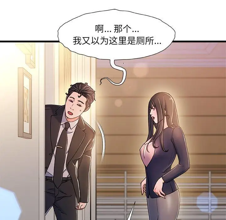 漫画《故乡的那些女人》第14话第37张图