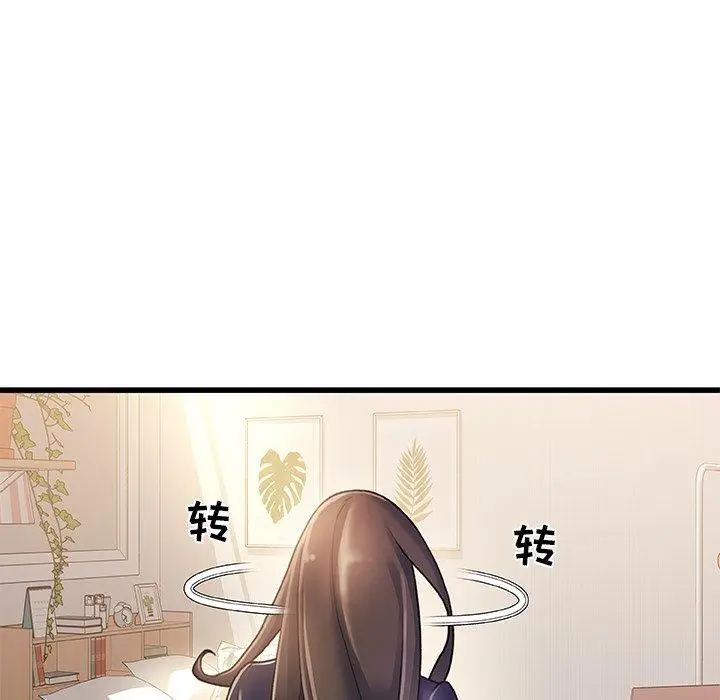 漫画《故乡的那些女人》第14话第42张图