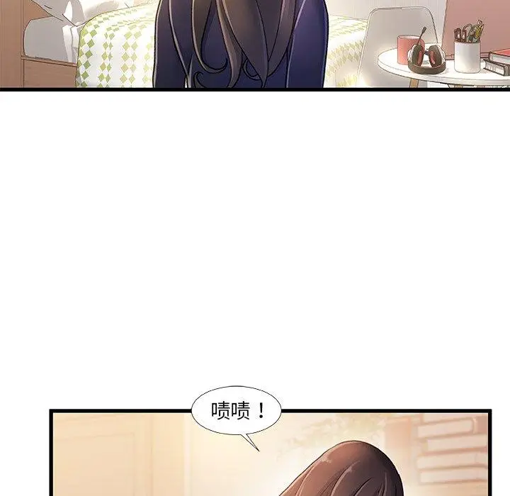 漫画《故乡的那些女人》第14话第43张图
