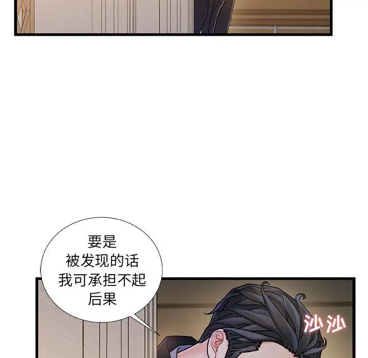 漫画《故乡的那些女人》第14话第49张图