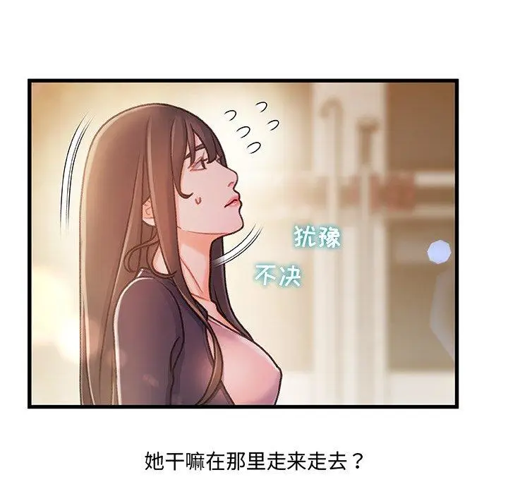 漫画《故乡的那些女人》第14话第6张图