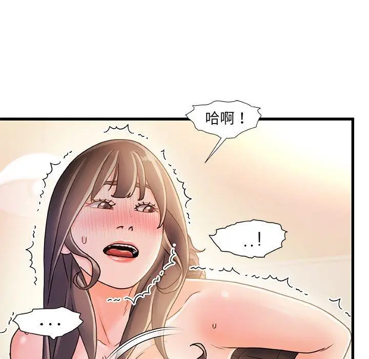 漫画《故乡的那些女人》第14话第78张图