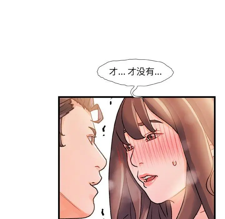 漫画《故乡的那些女人》第14话第86张图