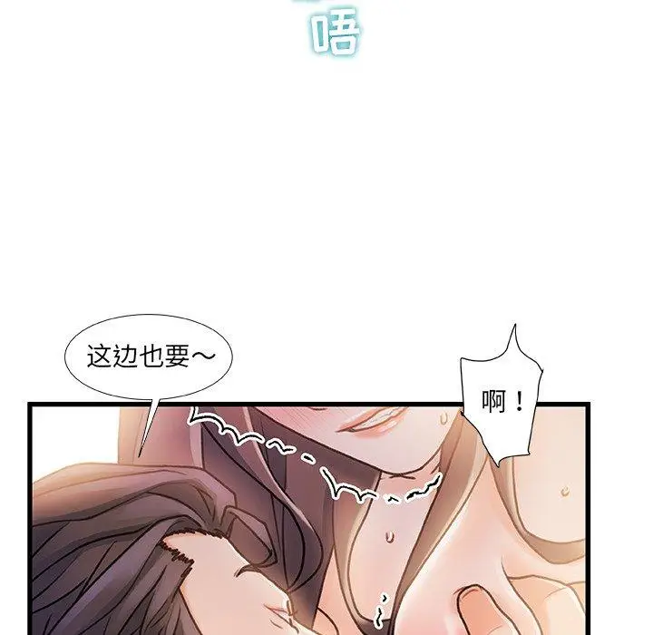 漫画《故乡的那些女人》第14话第94张图