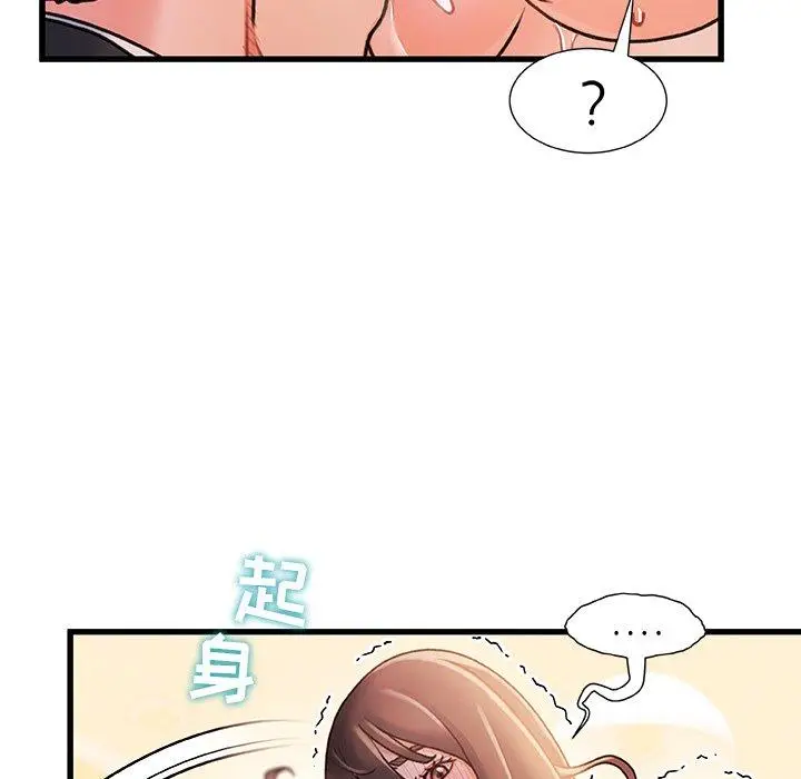 漫画《故乡的那些女人》第14话第98张图