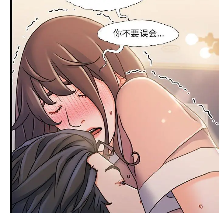 漫画《故乡的那些女人》第15话第105张图