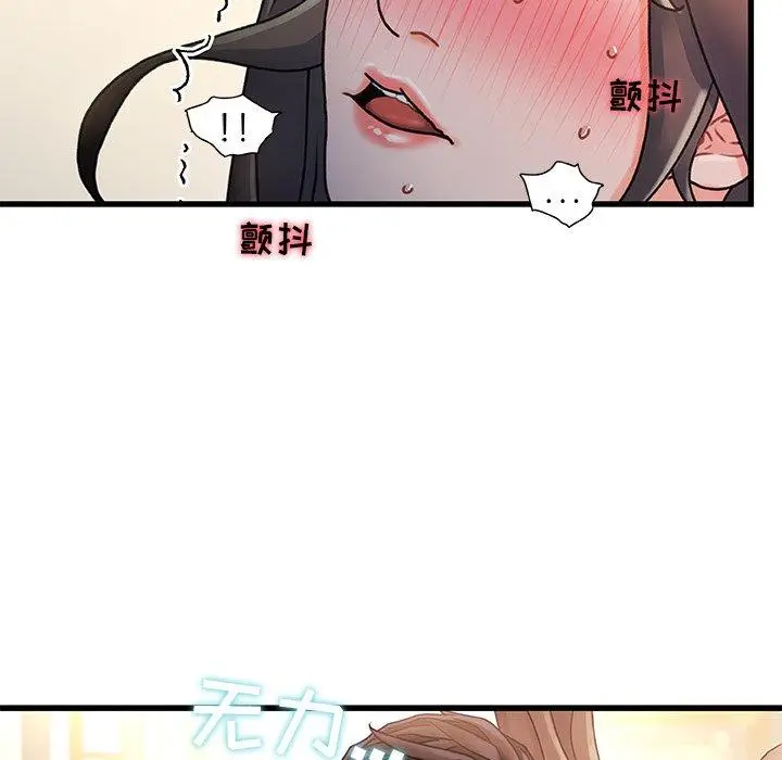 漫画《故乡的那些女人》第15话第110张图