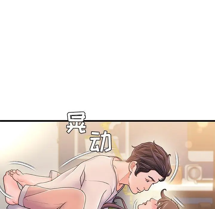 漫画《故乡的那些女人》第15话第112张图