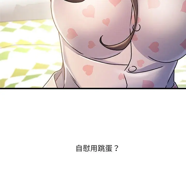 漫画《故乡的那些女人》第15话第13张图