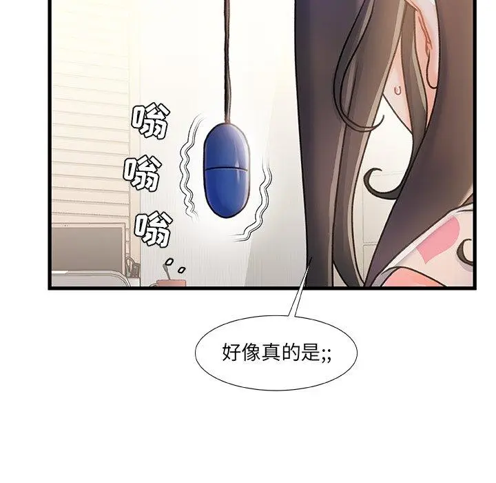 漫画《故乡的那些女人》第15话第16张图