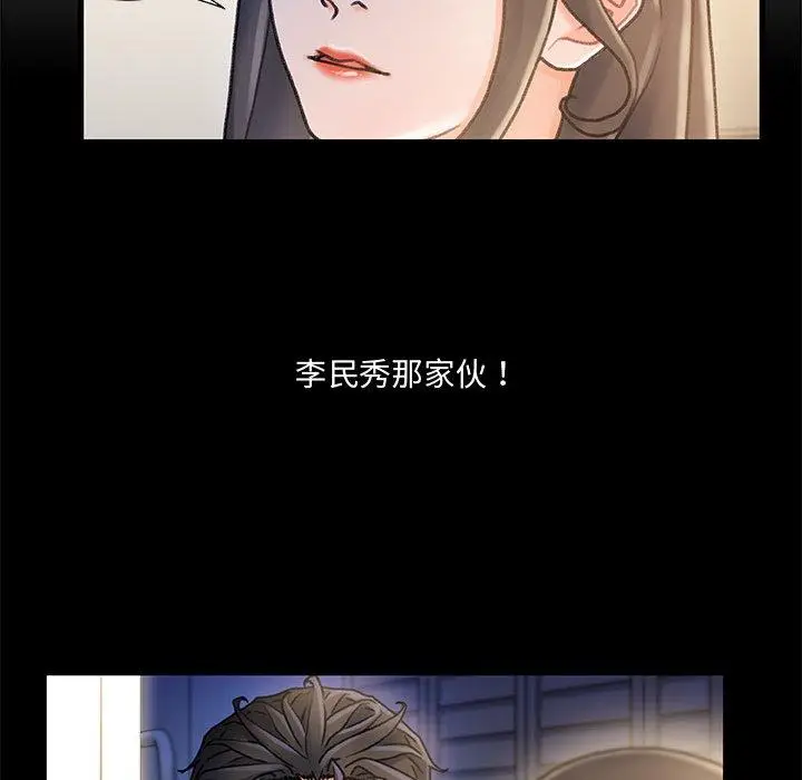 漫画《故乡的那些女人》第15话第19张图