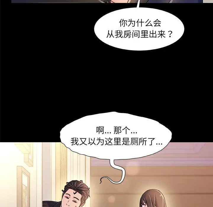 漫画《故乡的那些女人》第15话第22张图