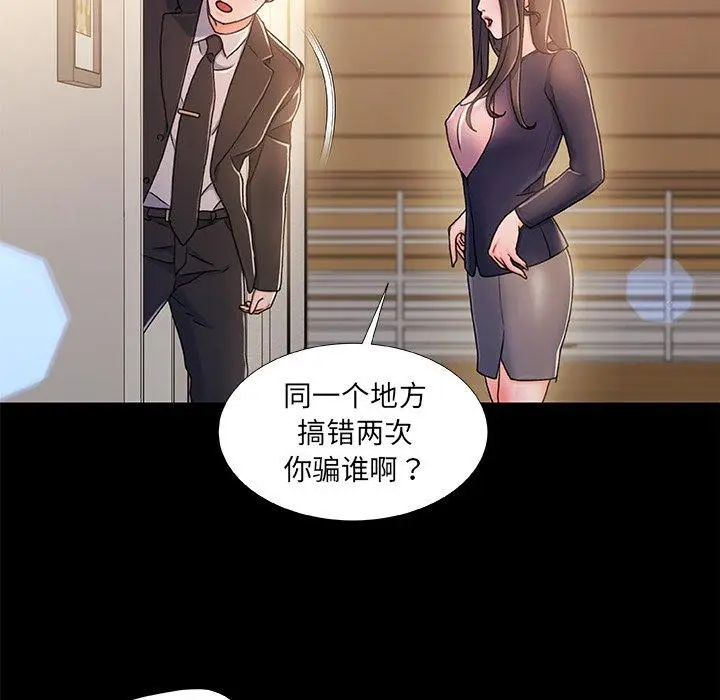 漫画《故乡的那些女人》第15话第23张图