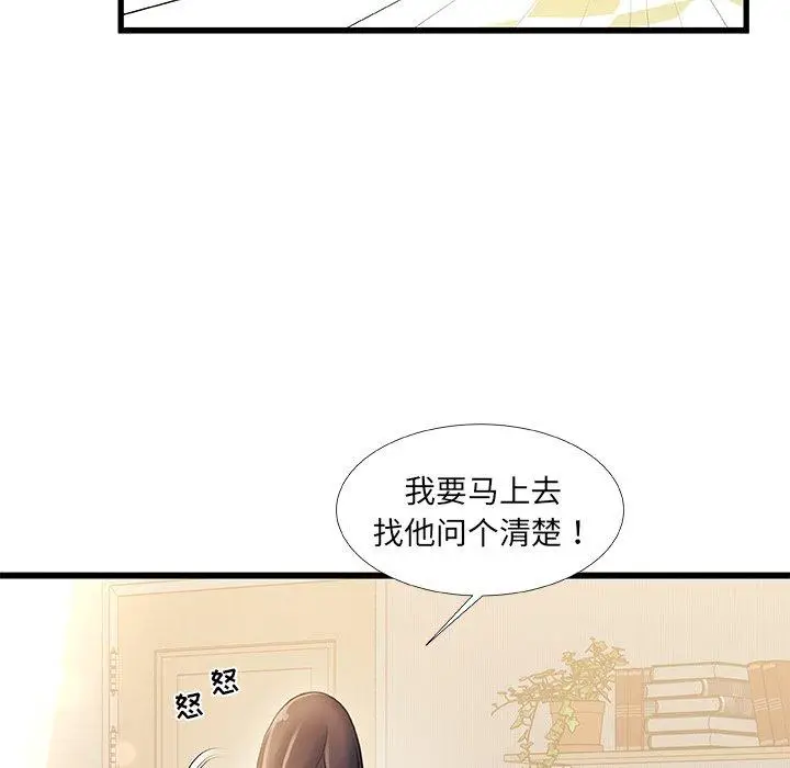 漫画《故乡的那些女人》第15话第27张图