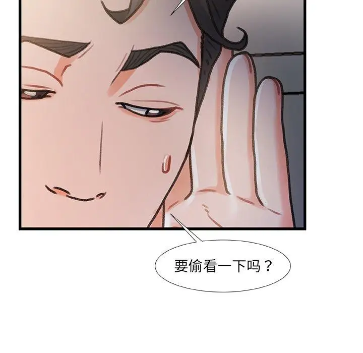 漫画《故乡的那些女人》第15话第44张图