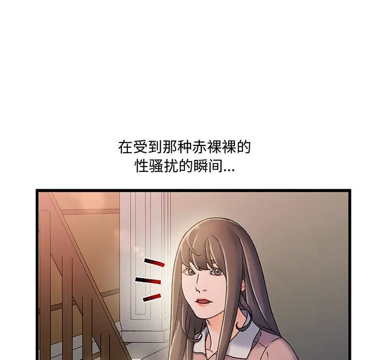漫画《故乡的那些女人》第15话第57张图