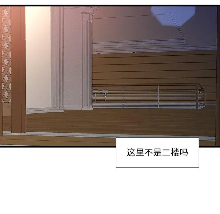 漫画《故乡的那些女人》第15话第59张图