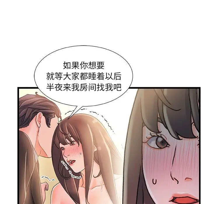 漫画《故乡的那些女人》第15话第60张图