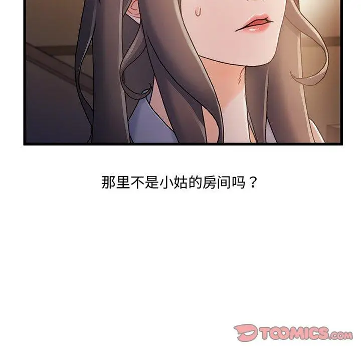 漫画《故乡的那些女人》第15话第66张图