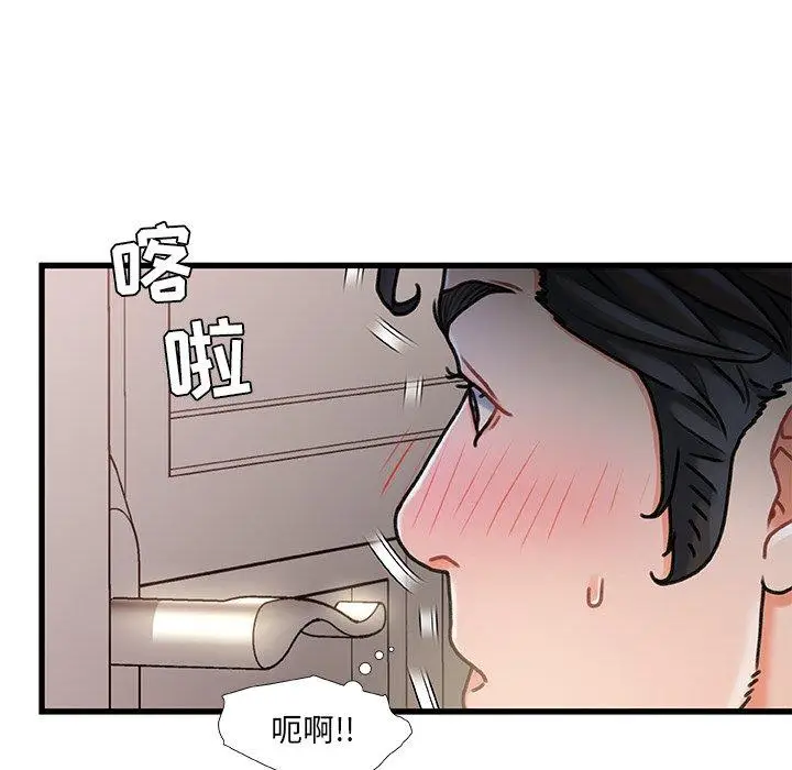 漫画《故乡的那些女人》第15话第68张图