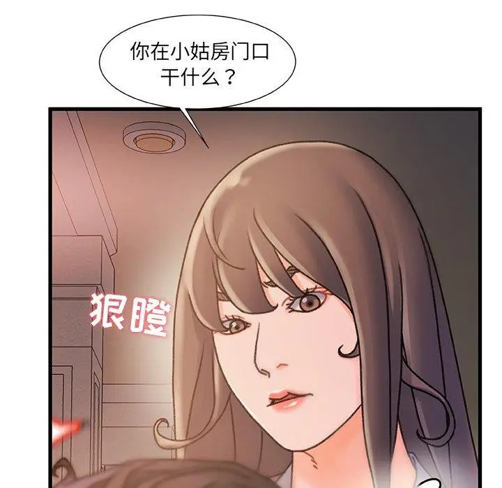 漫画《故乡的那些女人》第15话第72张图