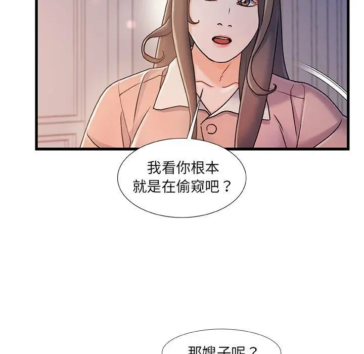 漫画《故乡的那些女人》第15话第81张图