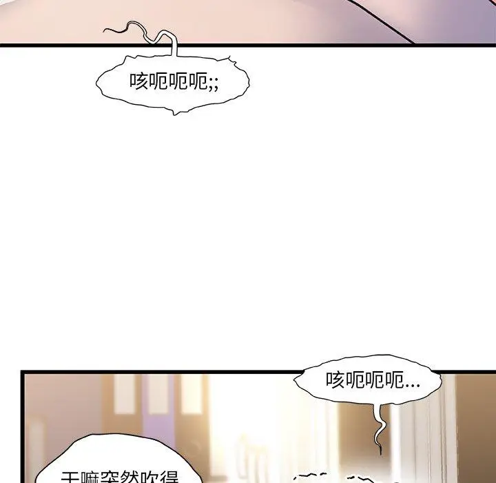 漫画《故乡的那些女人》第16话第102张图