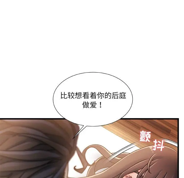 漫画《故乡的那些女人》第16话第110张图