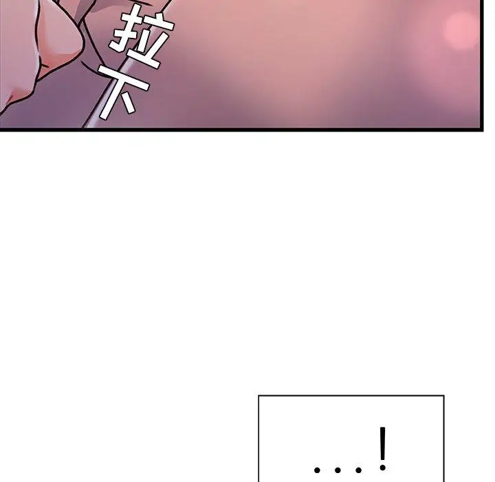 漫画《故乡的那些女人》第16话第13张图