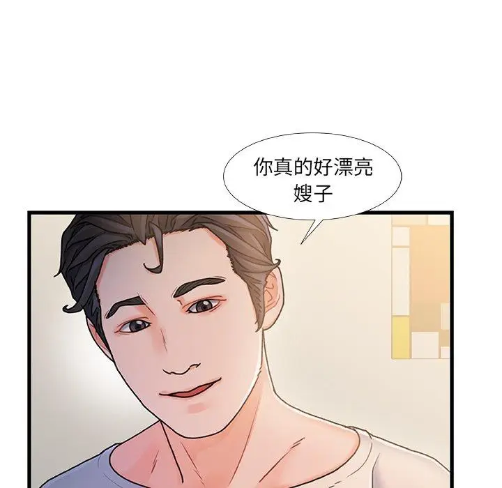 漫画《故乡的那些女人》第16话第16张图