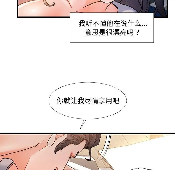 漫画《故乡的那些女人》第16话第25张图