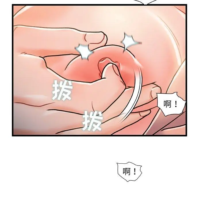 漫画《故乡的那些女人》第16话第29张图