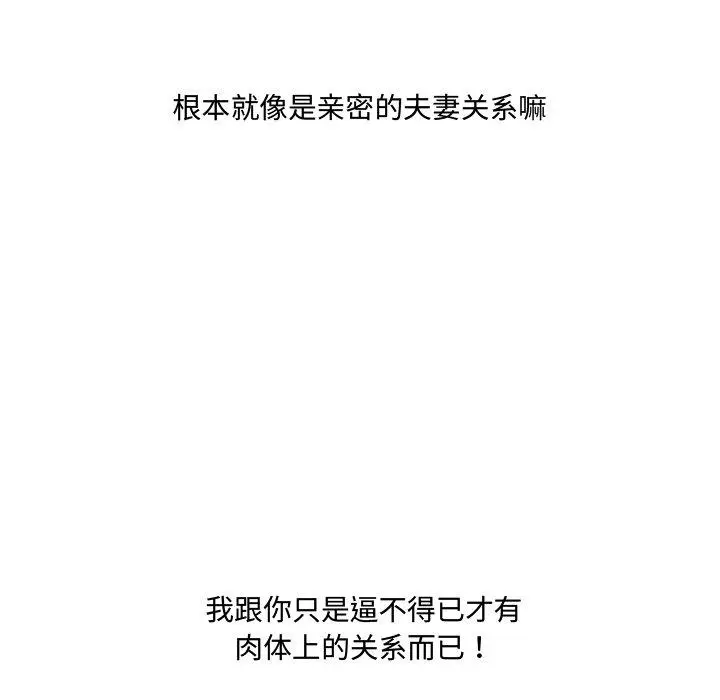 漫画《故乡的那些女人》第16话第35张图