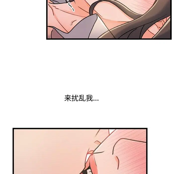 漫画《故乡的那些女人》第16话第38张图
