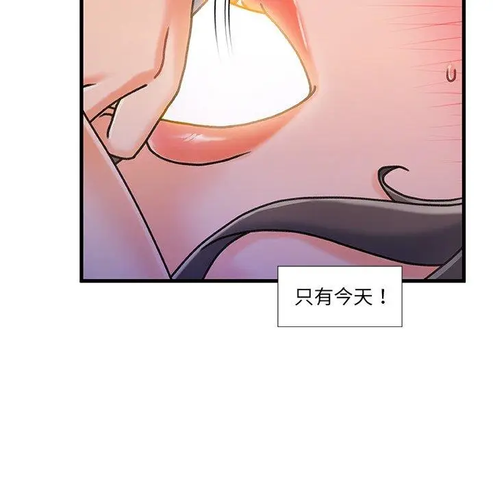 漫画《故乡的那些女人》第16话第98张图