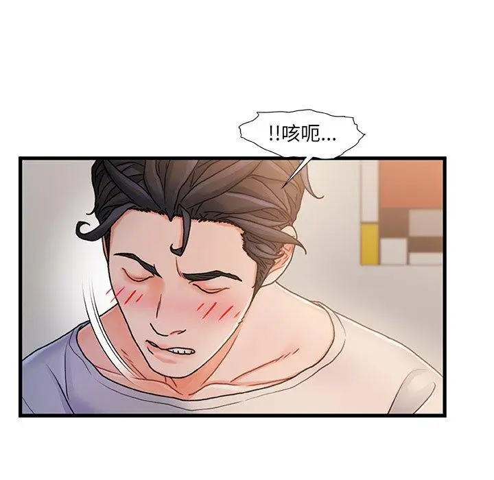 漫画《故乡的那些女人》第16话第99张图