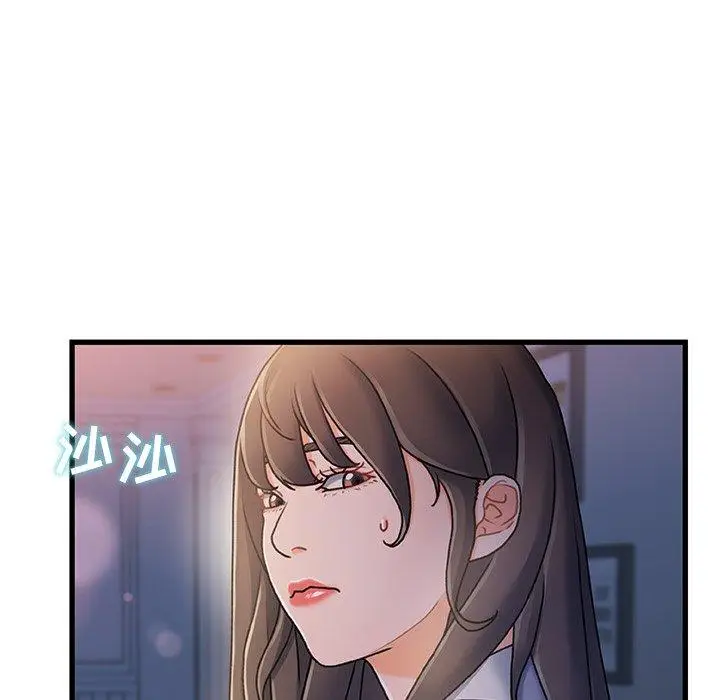 漫画《故乡的那些女人》第17话第104张图