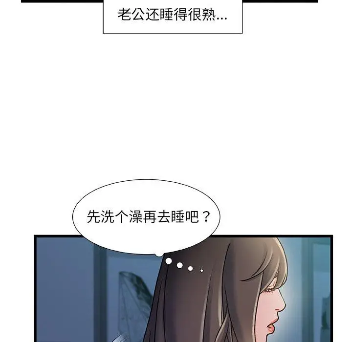 漫画《故乡的那些女人》第17话第114张图