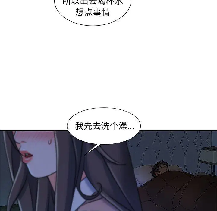 漫画《故乡的那些女人》第17话第119张图