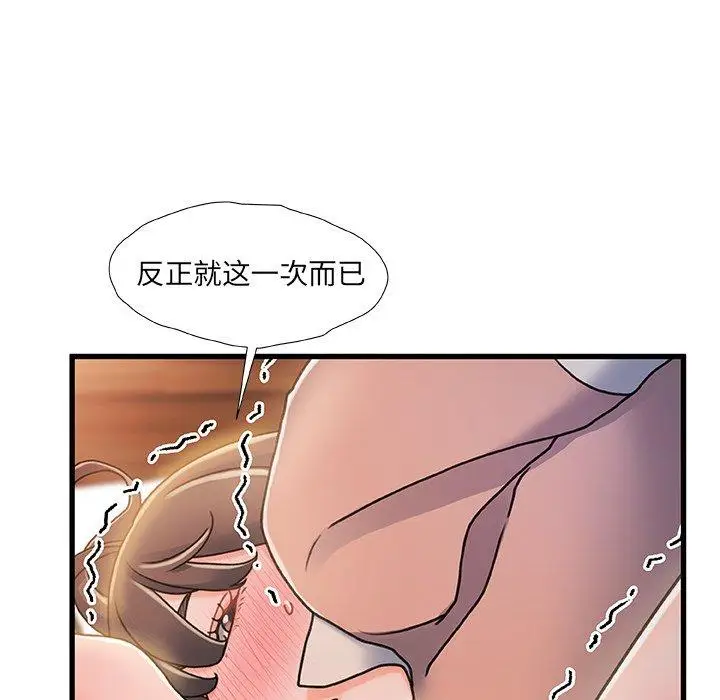 漫画《故乡的那些女人》第17话第17张图
