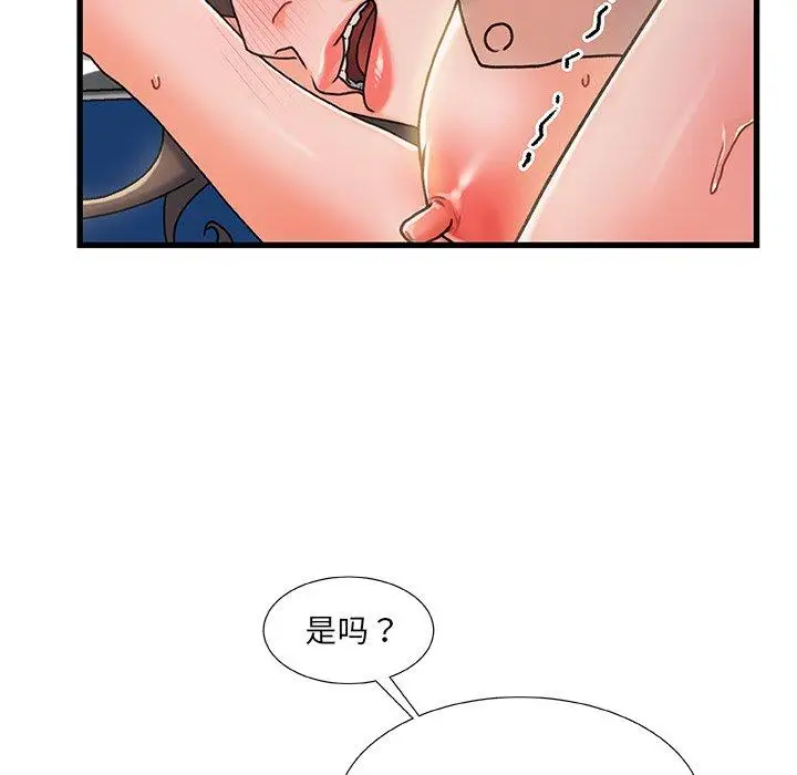 漫画《故乡的那些女人》第17话第18张图