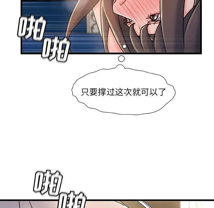 漫画《故乡的那些女人》第17话第28张图