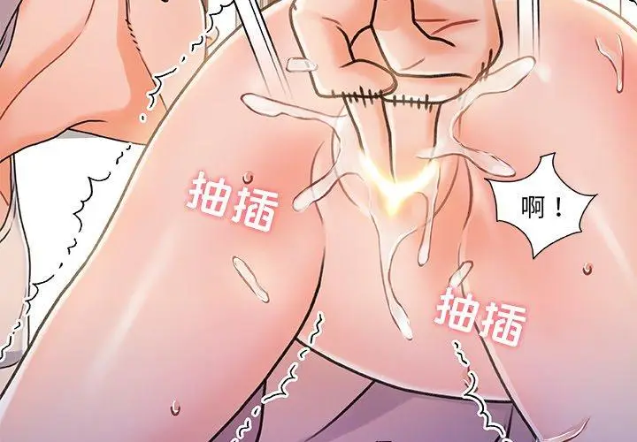 漫画《故乡的那些女人》第17话第4张图