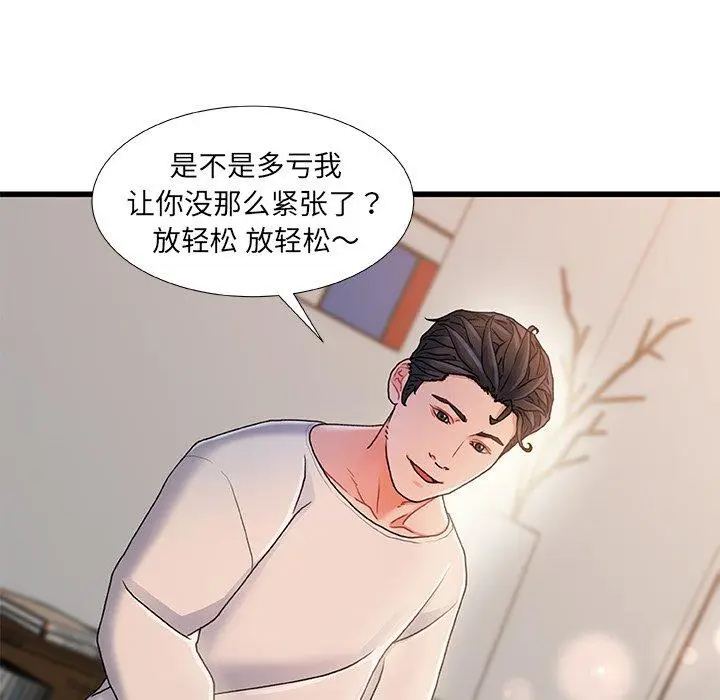 漫画《故乡的那些女人》第17话第46张图
